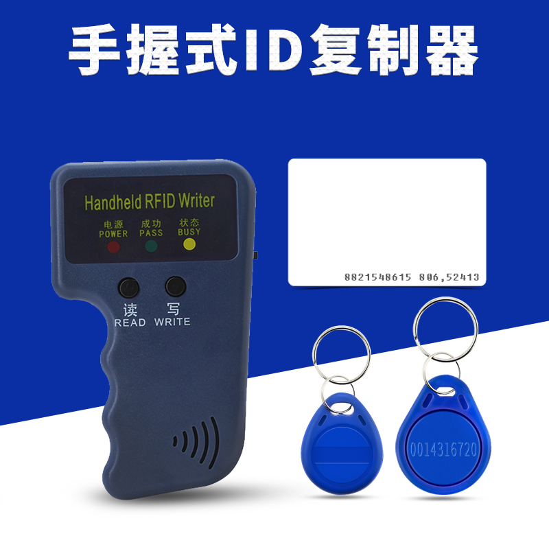 ID芯片卡读卡器业主电梯卡复制125Khz门禁卡配卡器停车卡拷贝机器