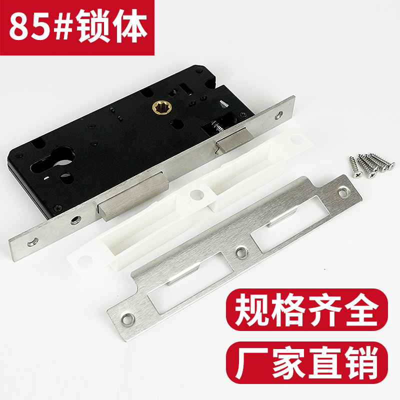 85锁体大门锁不锈钢铝合金门锁平开阳台体配件老式塑钢门执手锁具