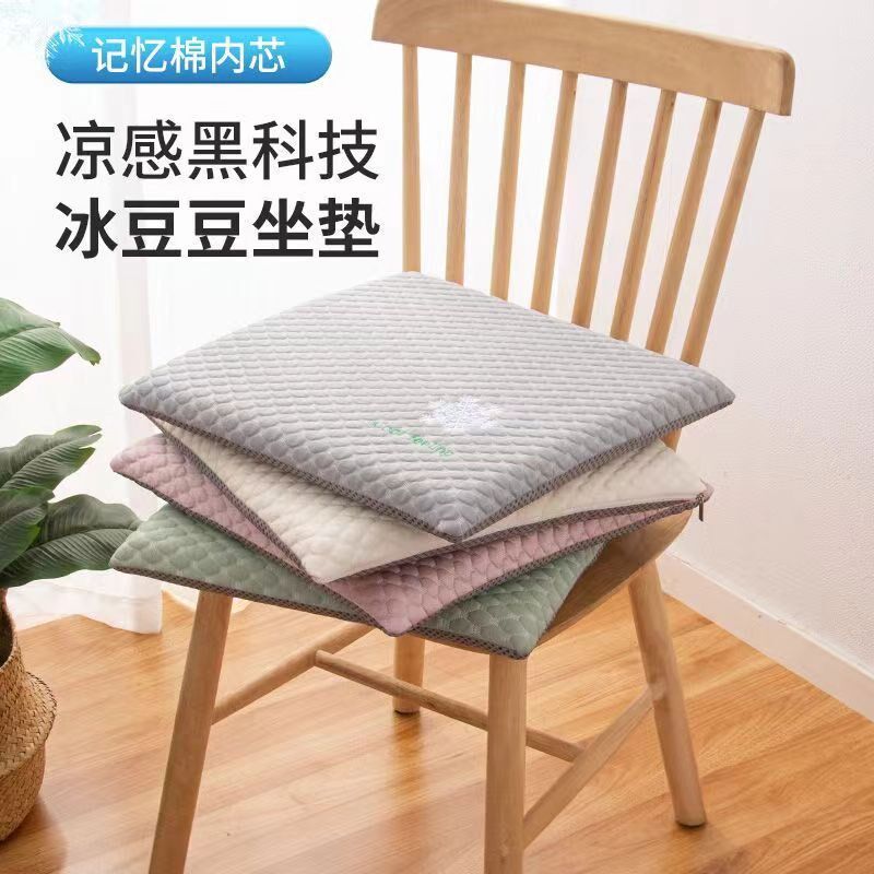冰豆豆坐垫凉豆豆屁垫夏天凉意学生凳子慢回弹记忆棉海绵冰丝椅垫