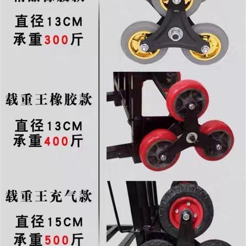 爬楼梯手拉车载重王小推车拉货轻便爬楼神器搬家搬货上楼梯搬运车