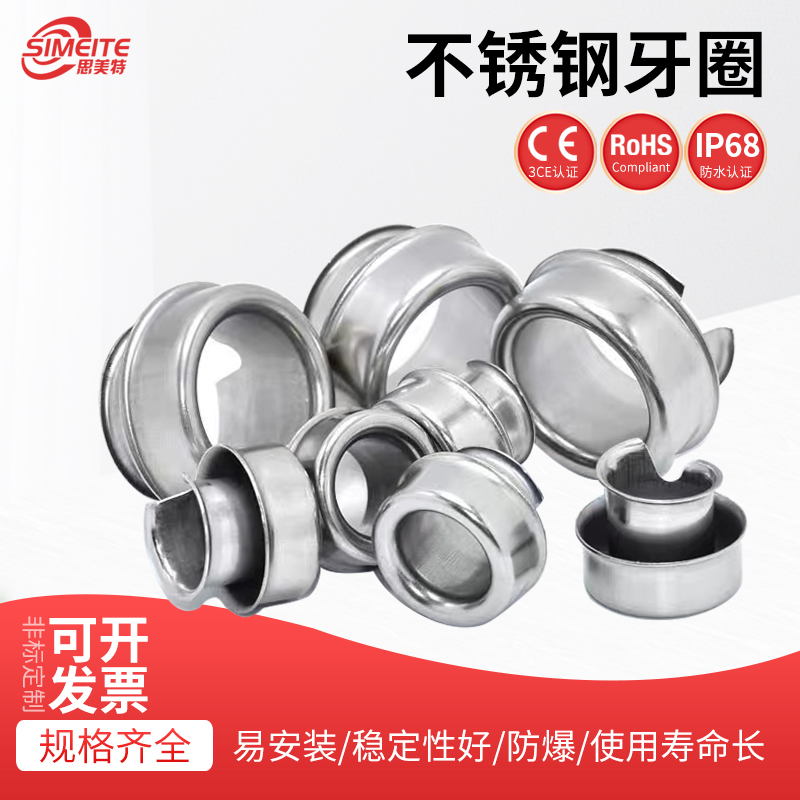 不锈钢304包塑金属软管护套铁套 牙圈 护线圈 护芯穿线管尾端护口