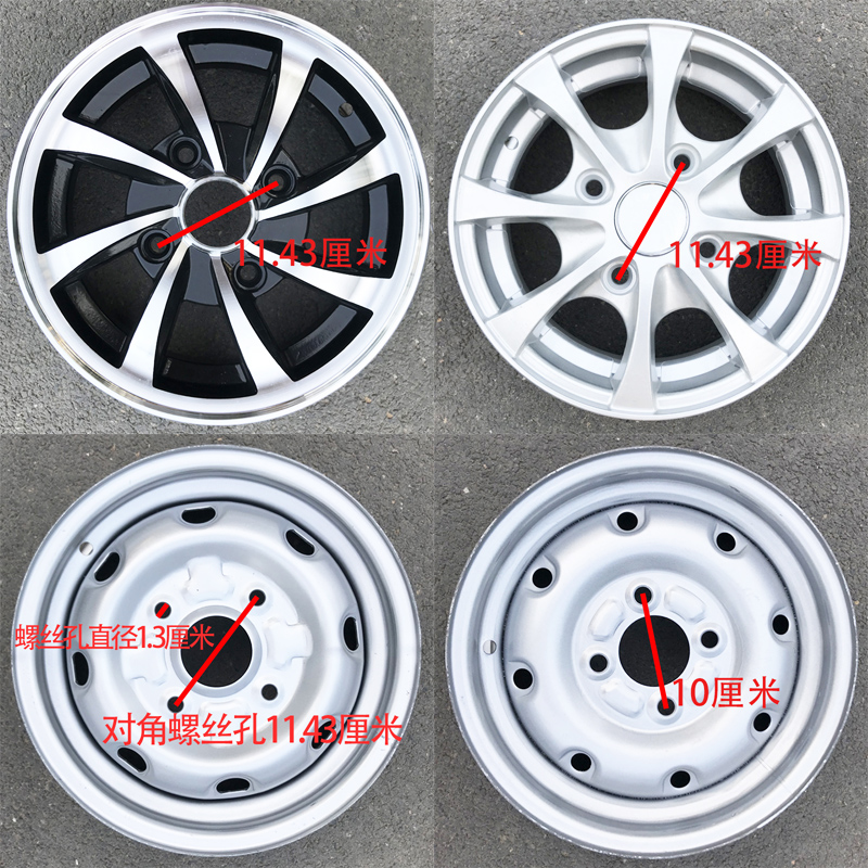 电动轿车轮毂135 145 70R12四孔铝合金铝圈钢圈铁165 155 65 13