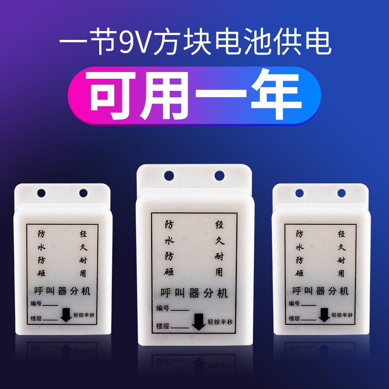 施工电梯无线呼叫器分机楼层呼叫器按钮建筑工地安全呼叫铃室内装