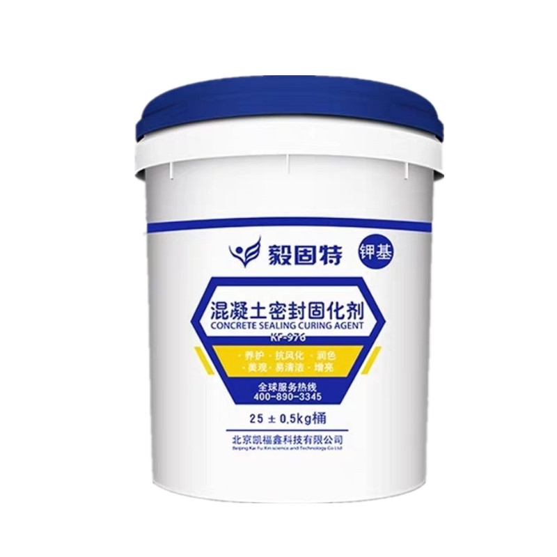 室外锂基混凝土密封固化剂水磨石水泥地面硬化剂渗透剂起灰处理剂
