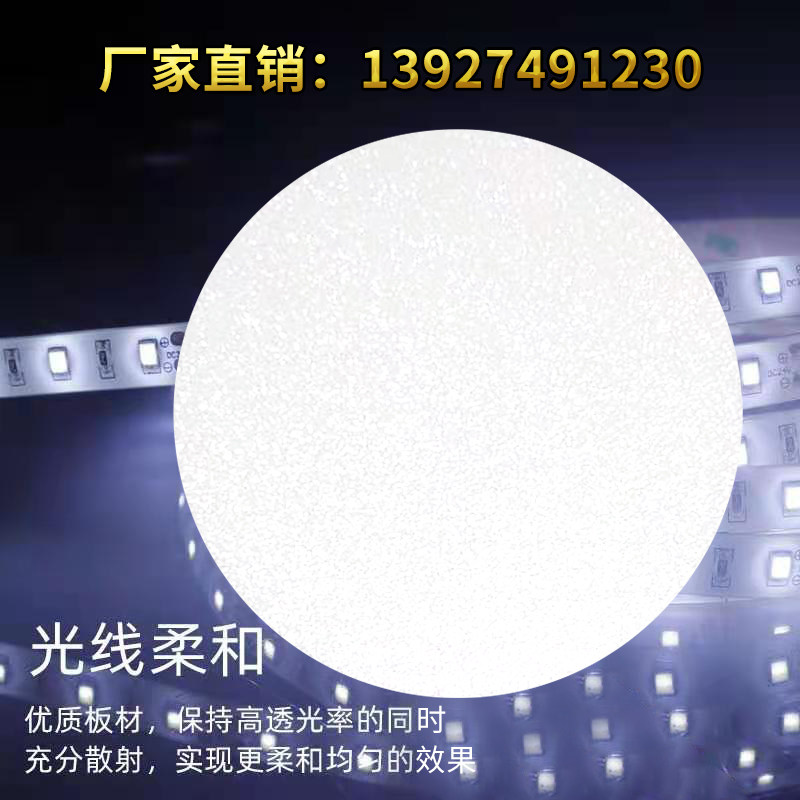 PC扩散板亚克力乳白色双面磨砂电梯灯罩板透光灯光片灯箱板散光板