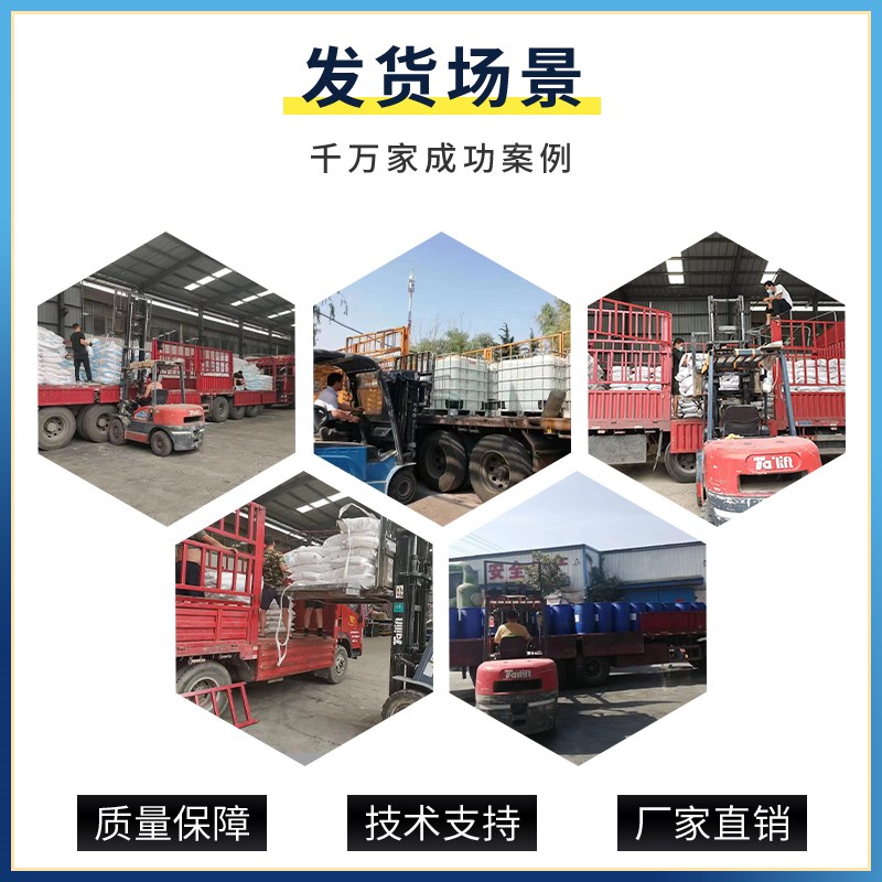 液体磷酸二氢铝耐高温粘合剂密度1.47耐火材料绝缘钢炉修补包邮