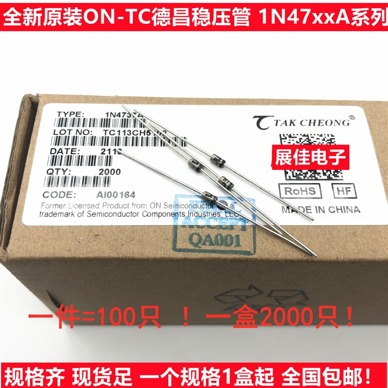 灰色金封 1W稳压管 TC德昌ON 1N4728A 29/30/31/32/33/34 1N4735A