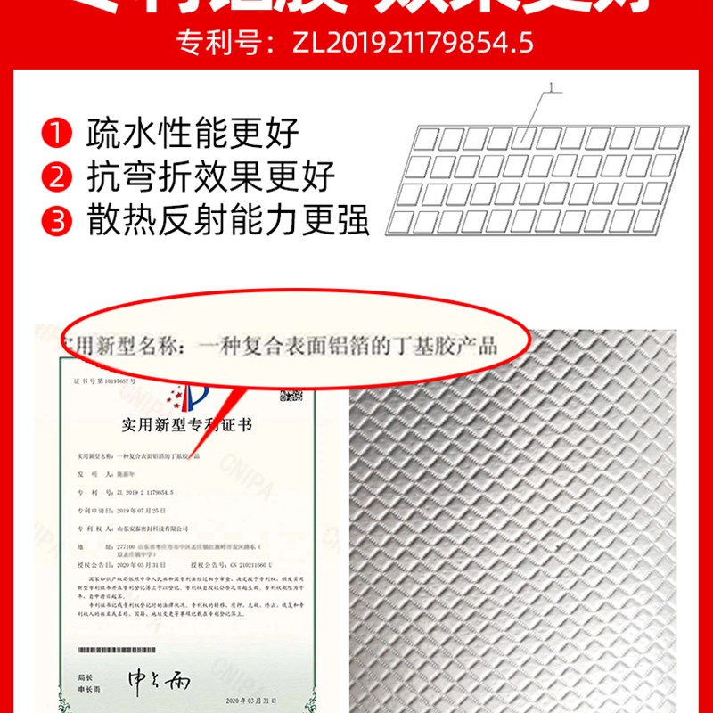 康惠居防水胶带补漏丁基自粘卷材屋顶房顶漏水贴房屋楼顶涂料材料