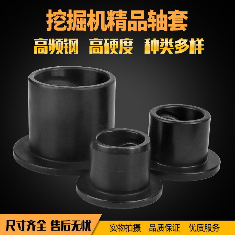 挖掘机铲车斗轴套斗销套耳套马拉头套80衬套轴承套加大耐磨内钢套