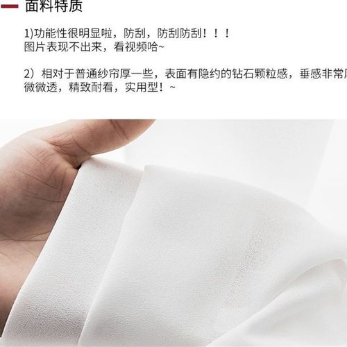 透光不透人金刚棉加厚防刮窗帘窗纱不勾丝金刚纱客厅卧室飘窗纱帘