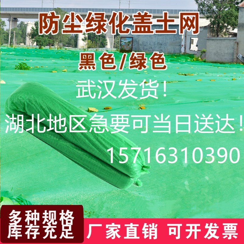 盖土网防尘网绿化网环保覆盖绿网建筑工地绿色黑色盖煤盖沙遮盖网