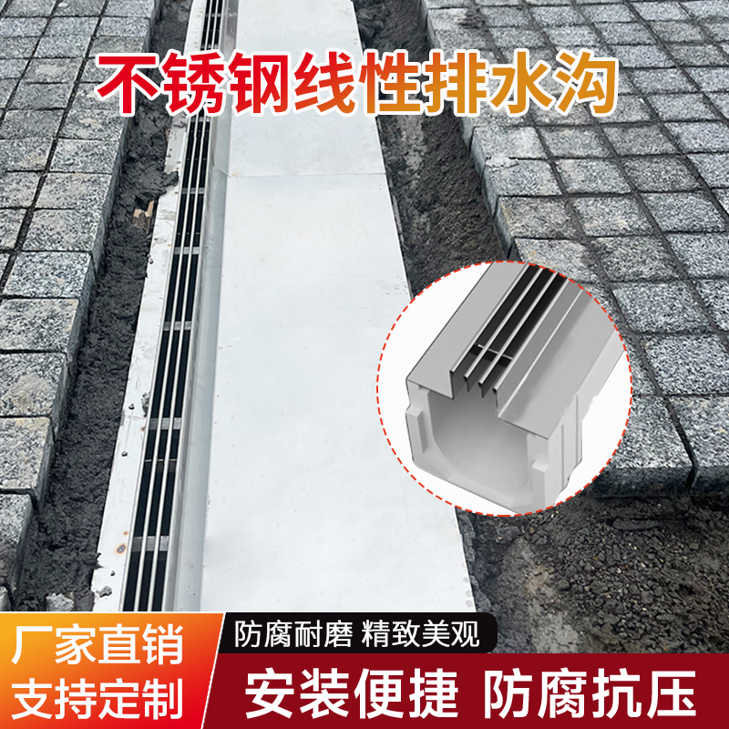 工程成品线性排水沟不锈钢盖板