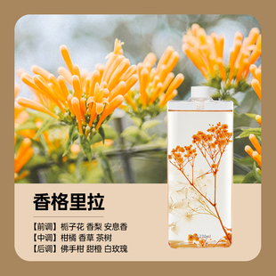 大自然&酒f店香薰机精油补充液自动喷香机香氛液230ml