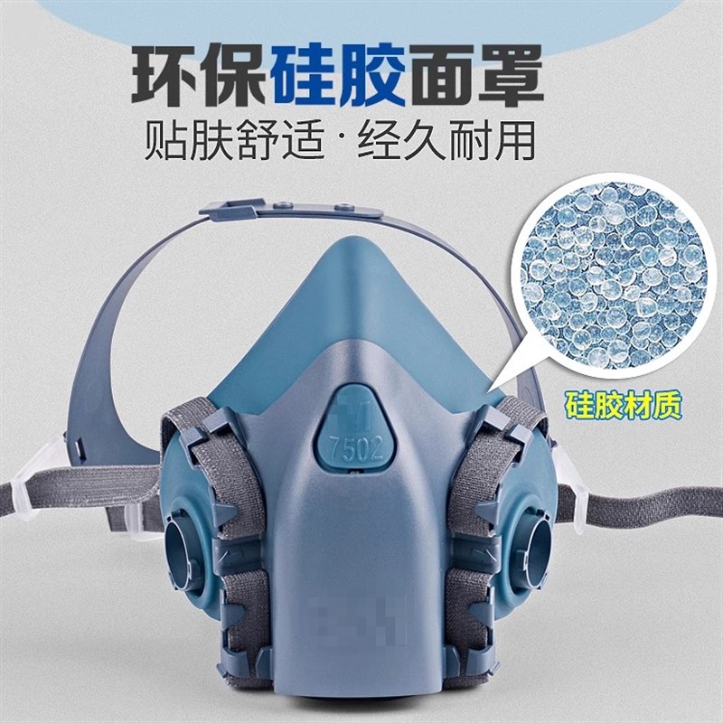 M7502防毒面具口罩活性炭硅B胶防护面罩喷漆化工防尘工业粉尘