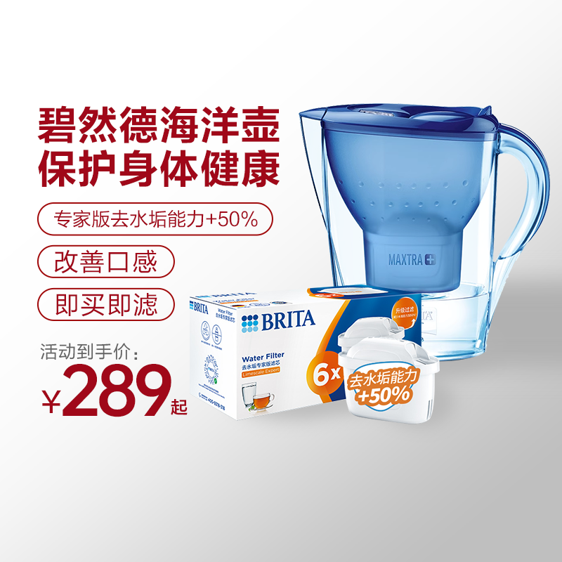Brita碧然德家用过滤水壶净水器3.5L去水垢净水壶1壶12滤芯德国
