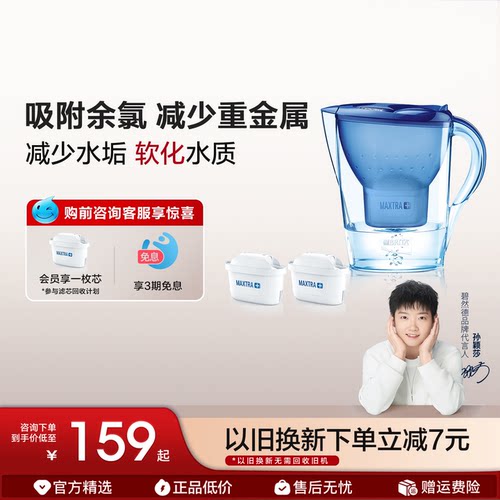 碧然德净水壶过滤水壶官方旗舰店