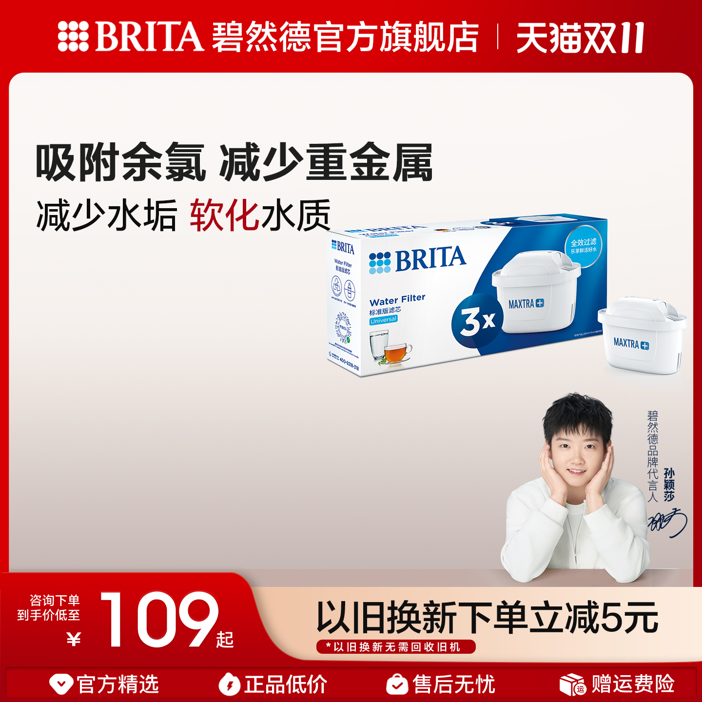 BRITA碧然德滤芯过滤净水器家用厨房滤水壶净水壶官方正品专6枚装