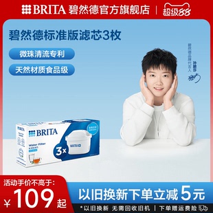 BRITA碧然德滤芯过滤水壶家用自来水净水器净水壶滤芯官方旗舰店