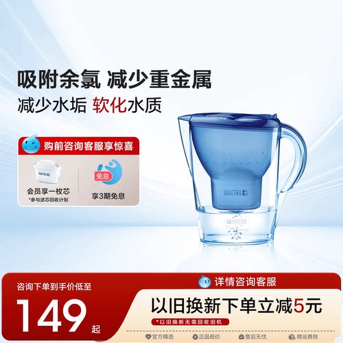 碧然德过滤水壶3.5L大容量