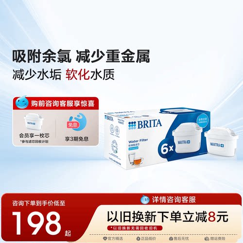 碧然德家用净水壶滤芯