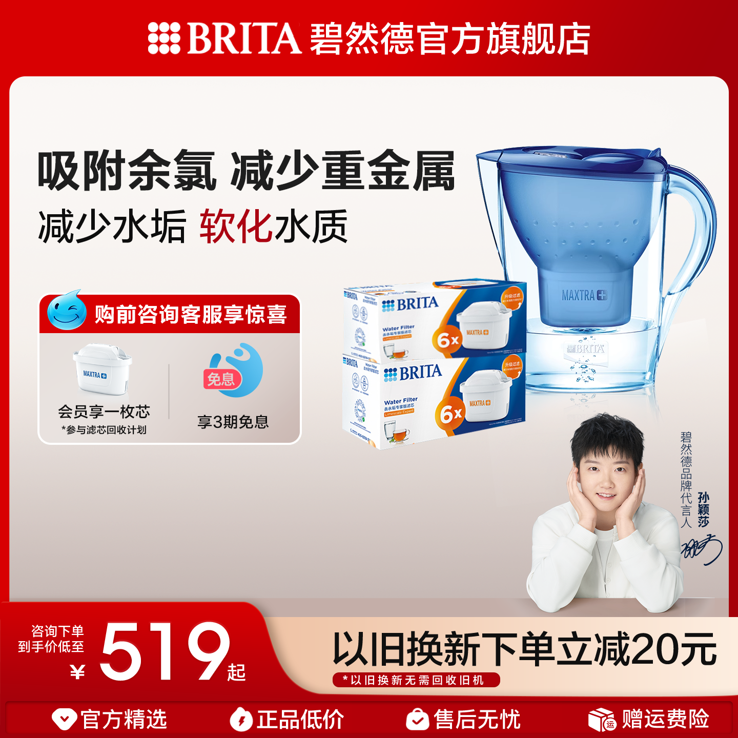 Brita碧然德家用过滤水壶厨房净水器1壶13滤芯去水垢杂质官方旗舰