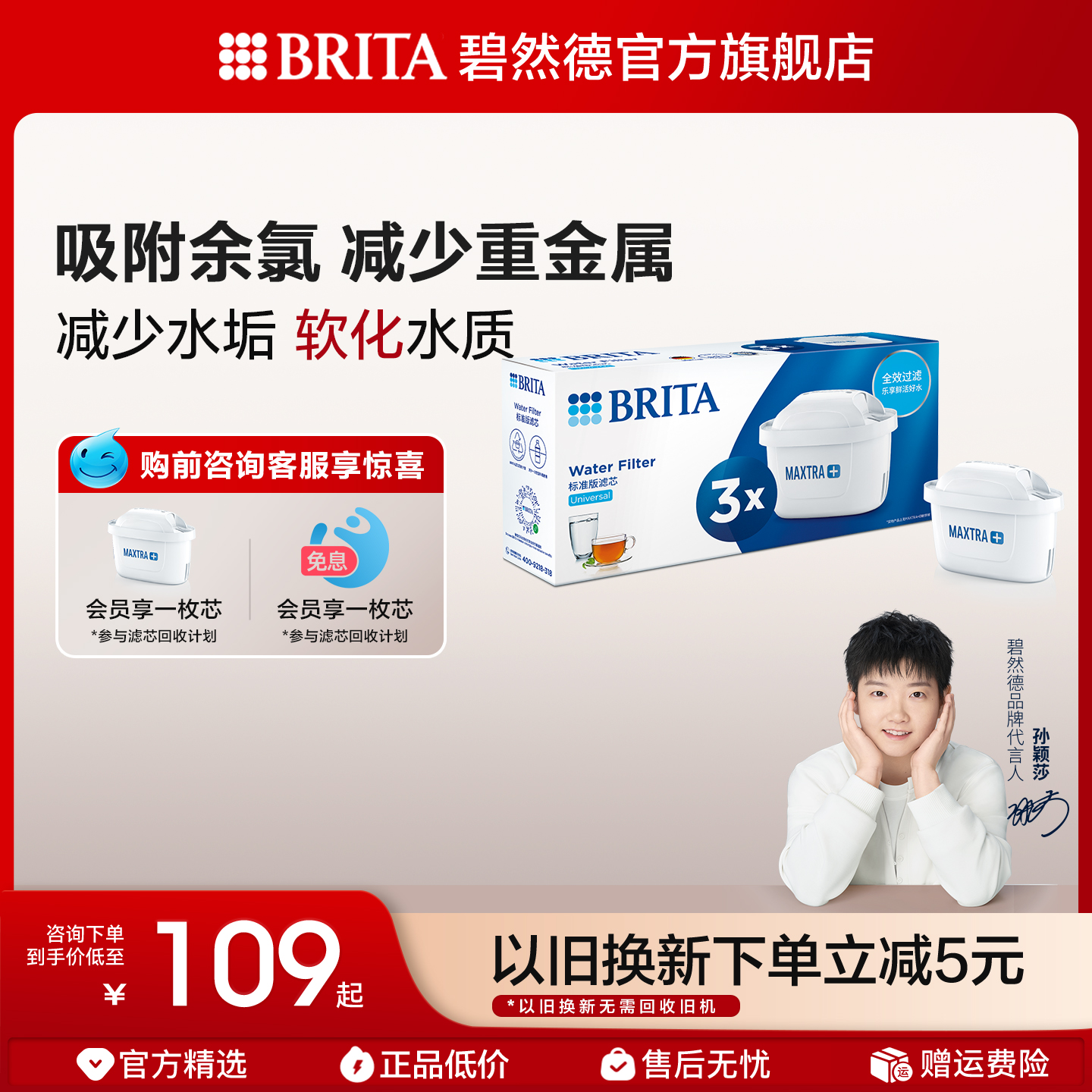 BRITA碧然德滤芯过滤净水器家用厨房滤水壶净水壶官方正品专6枚装