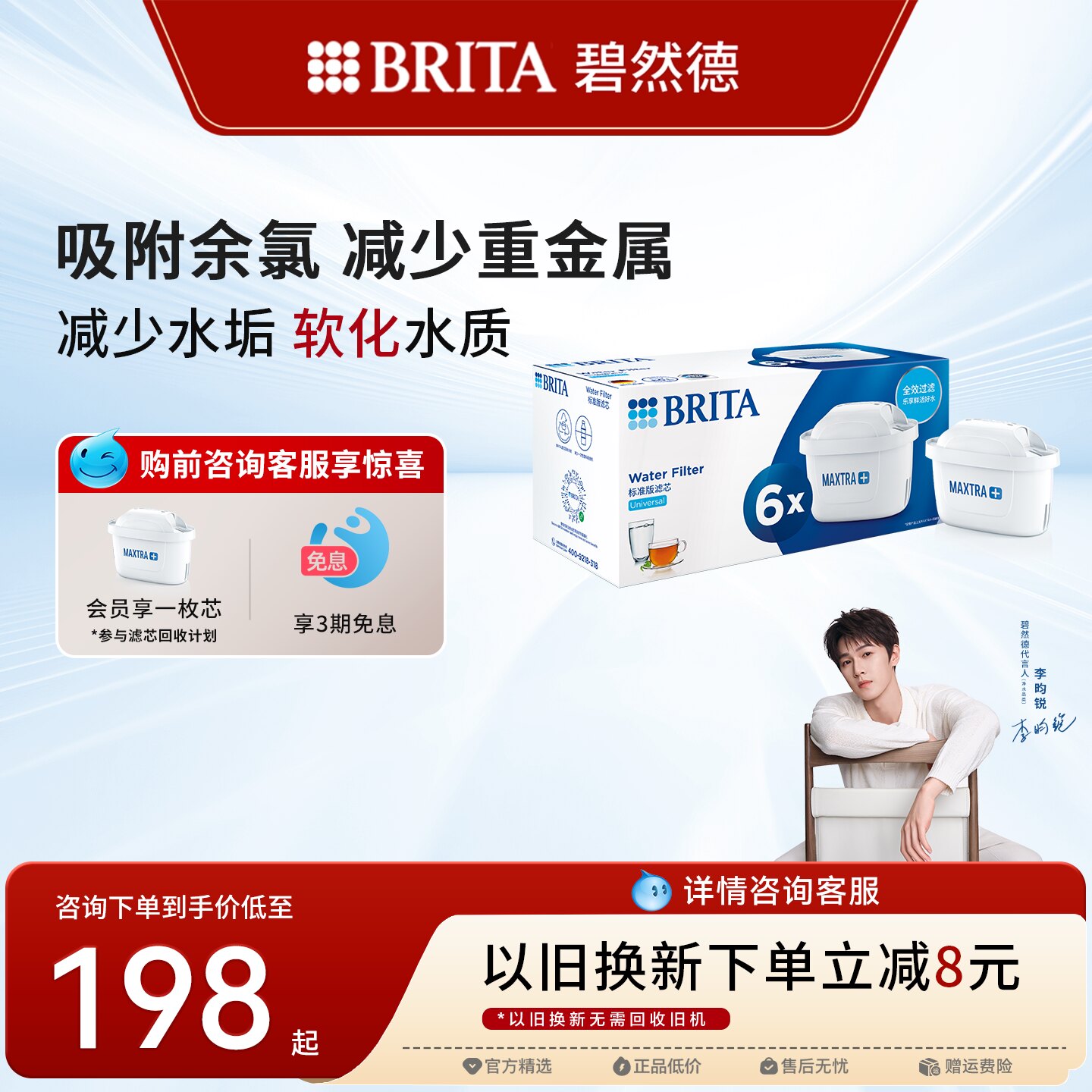BRITA碧然德滤芯净水壶过滤水壶家用自来水净水器滤芯官方旗舰店