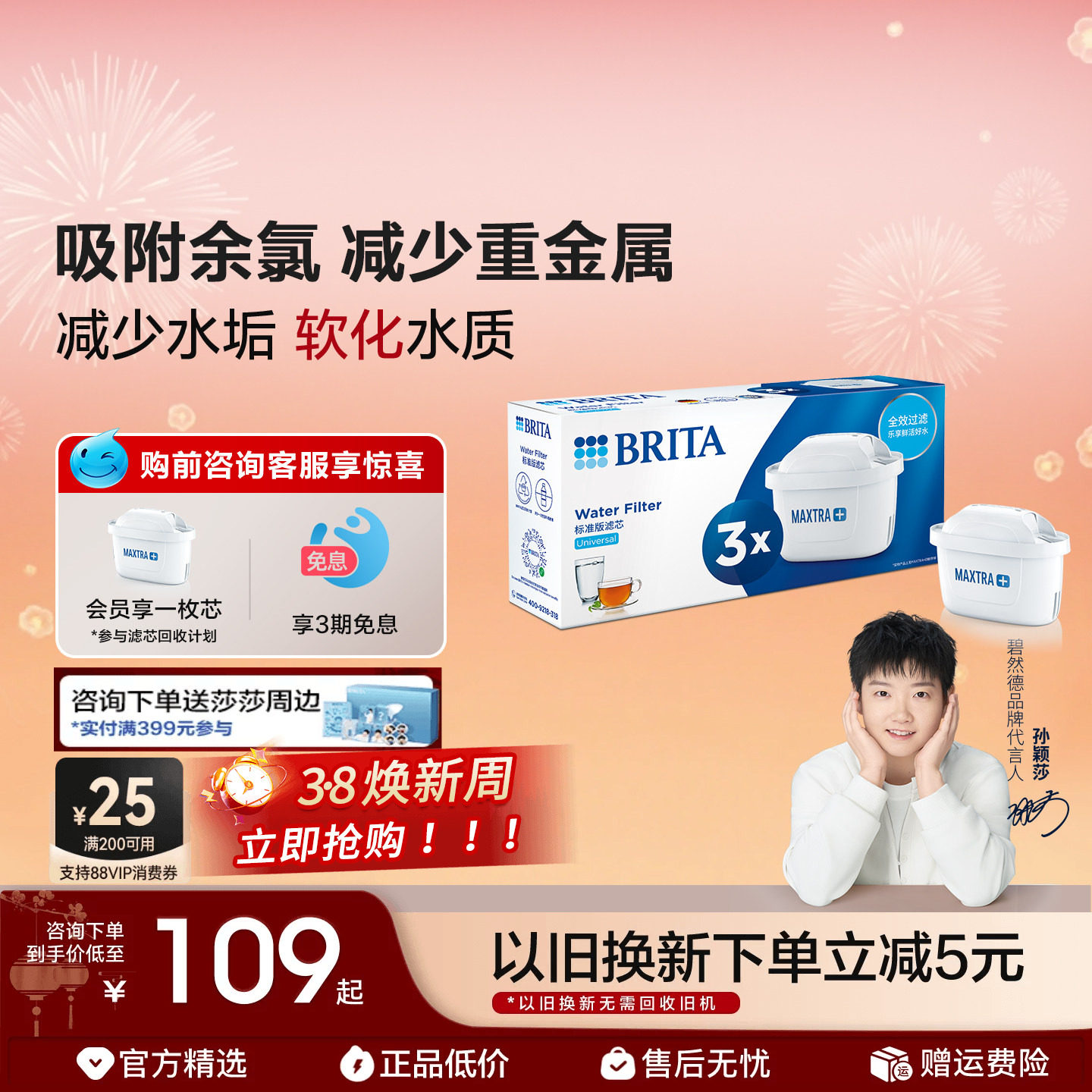 BRITA碧然德滤芯过滤净水器家用厨房滤水壶净水壶官方正品专6枚装