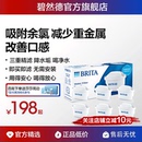 BRITA碧然德滤芯净水壶过滤水壶家用自来水净水器滤芯官方旗舰店