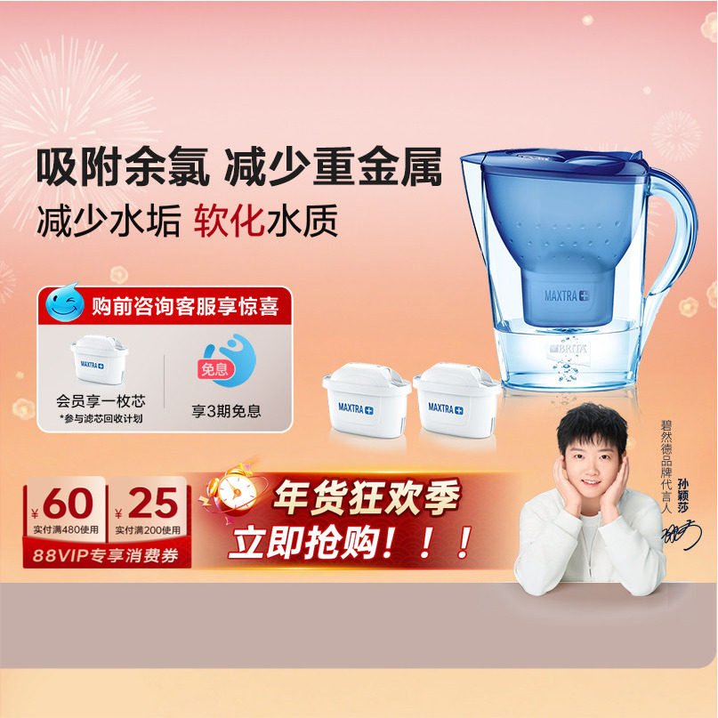 BRITA碧然德净水壶过滤水壶滤芯家用自来水净水器官方旗舰店德国