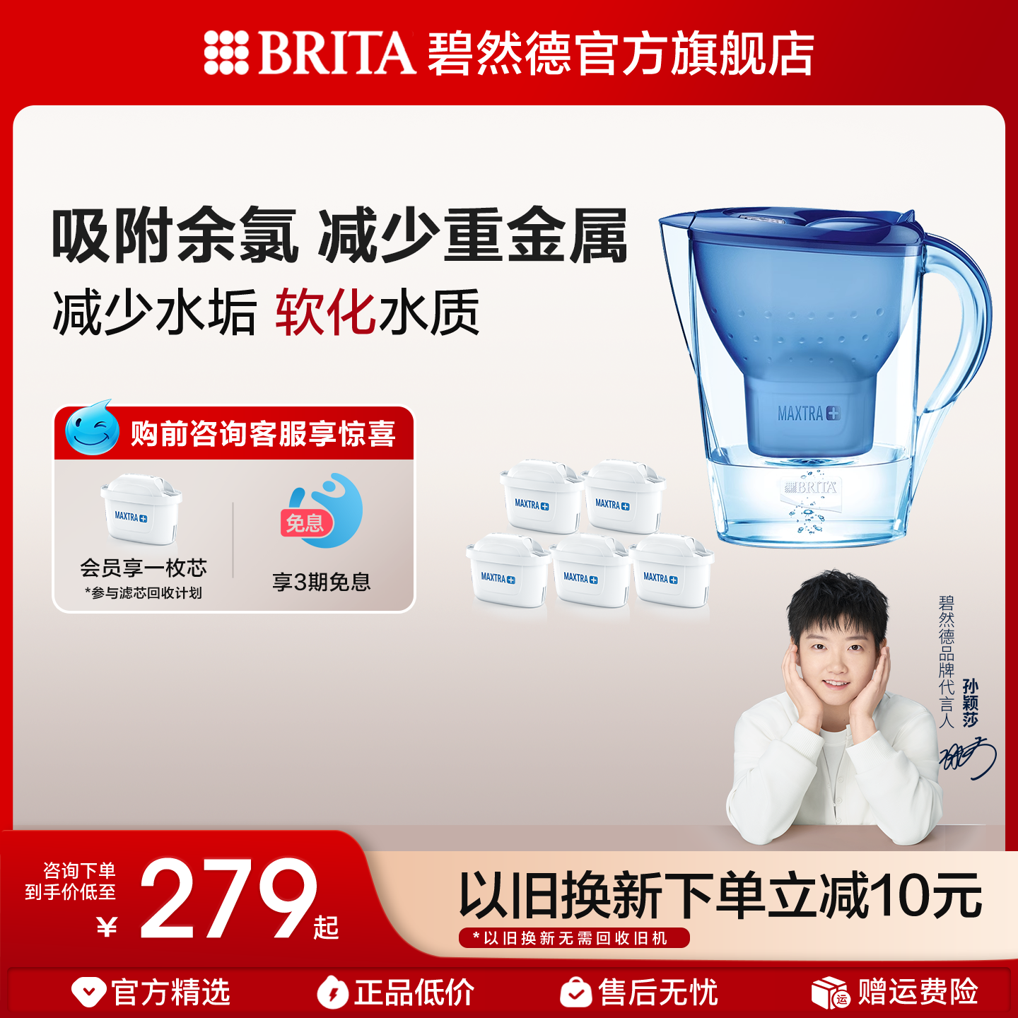 BRITA碧然德过滤水壶净水壶家用自来水净水器1壶6滤芯官方旗舰店