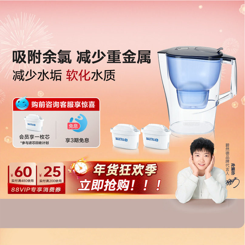 【入门优选】BRITA碧然德过滤水壶净水器家用净水壶晨汐1壶3芯