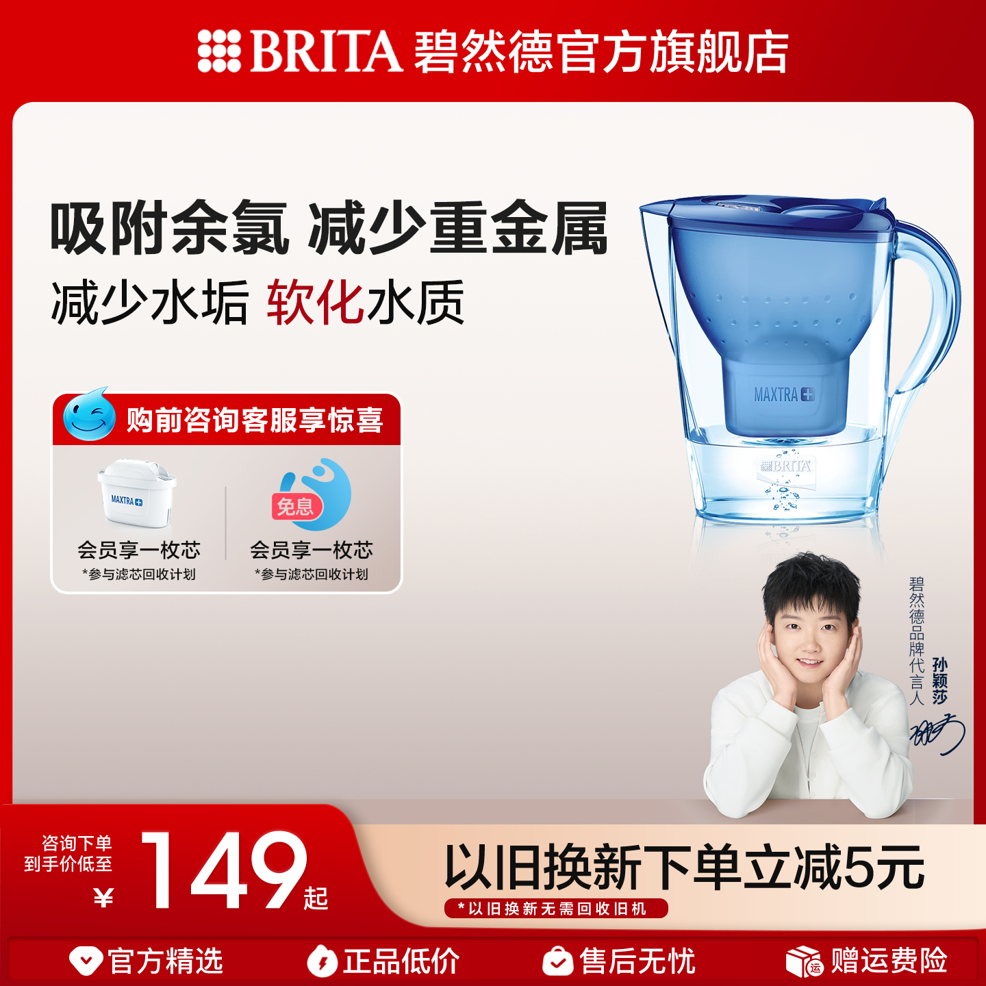 碧然德滤水壶brita净水壶官方旗舰店家用德国进口过滤净水器滤芯