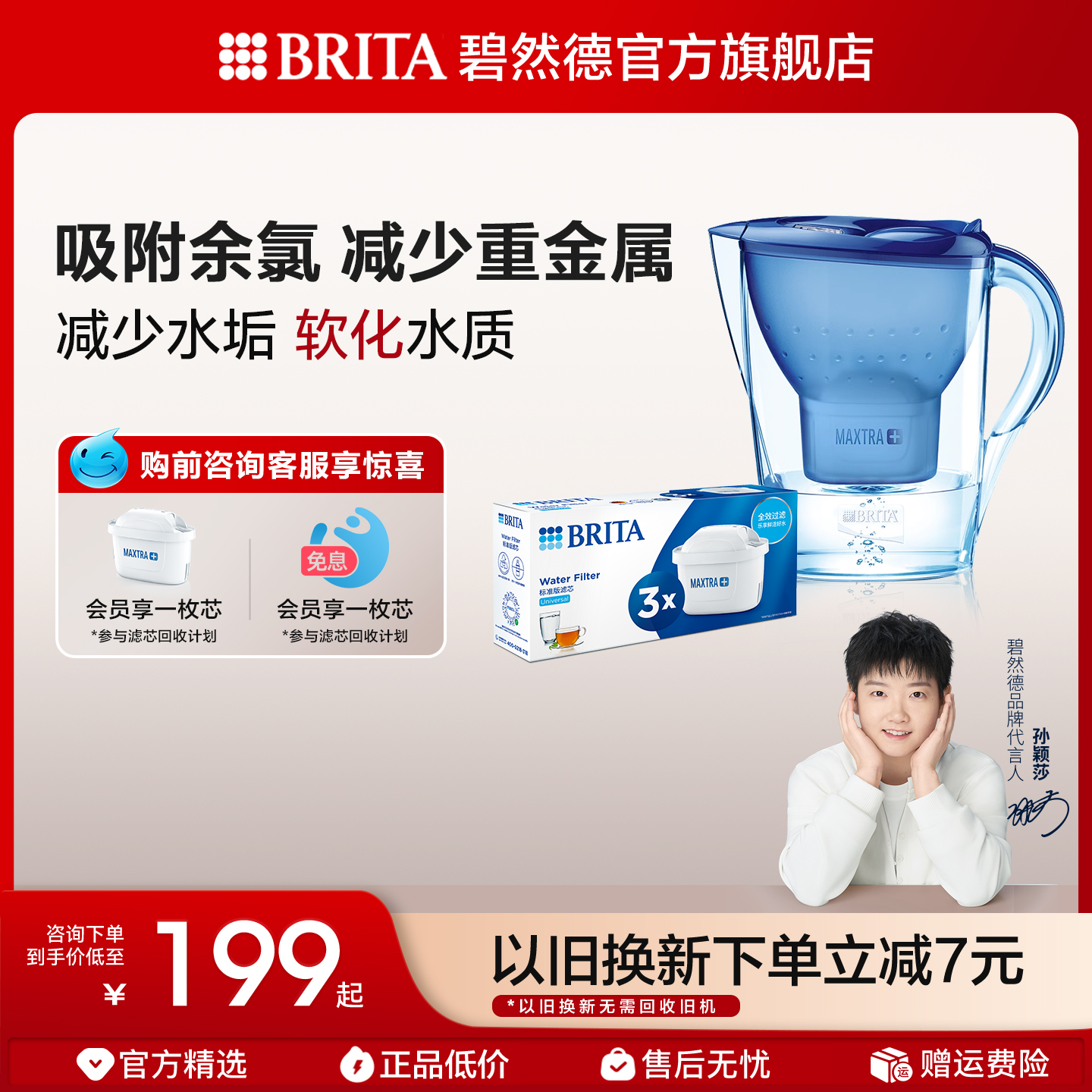 BRITA碧然德过滤水壶净水器家用1壶4滤芯自来水净水壶官方旗舰店