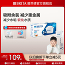 BRITA碧然德滤芯过滤净水器家用厨房滤水壶净水壶官方正品 专6枚装