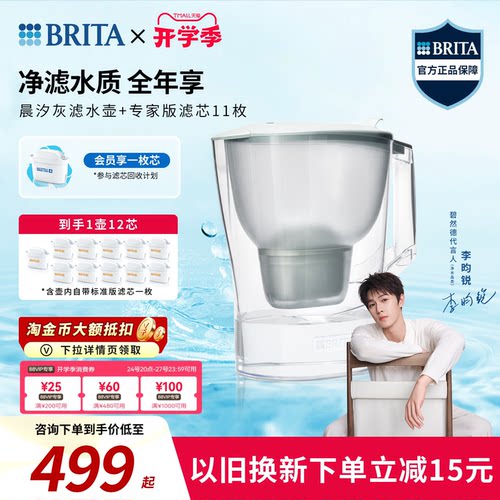 碧然德3.5L家用净水器