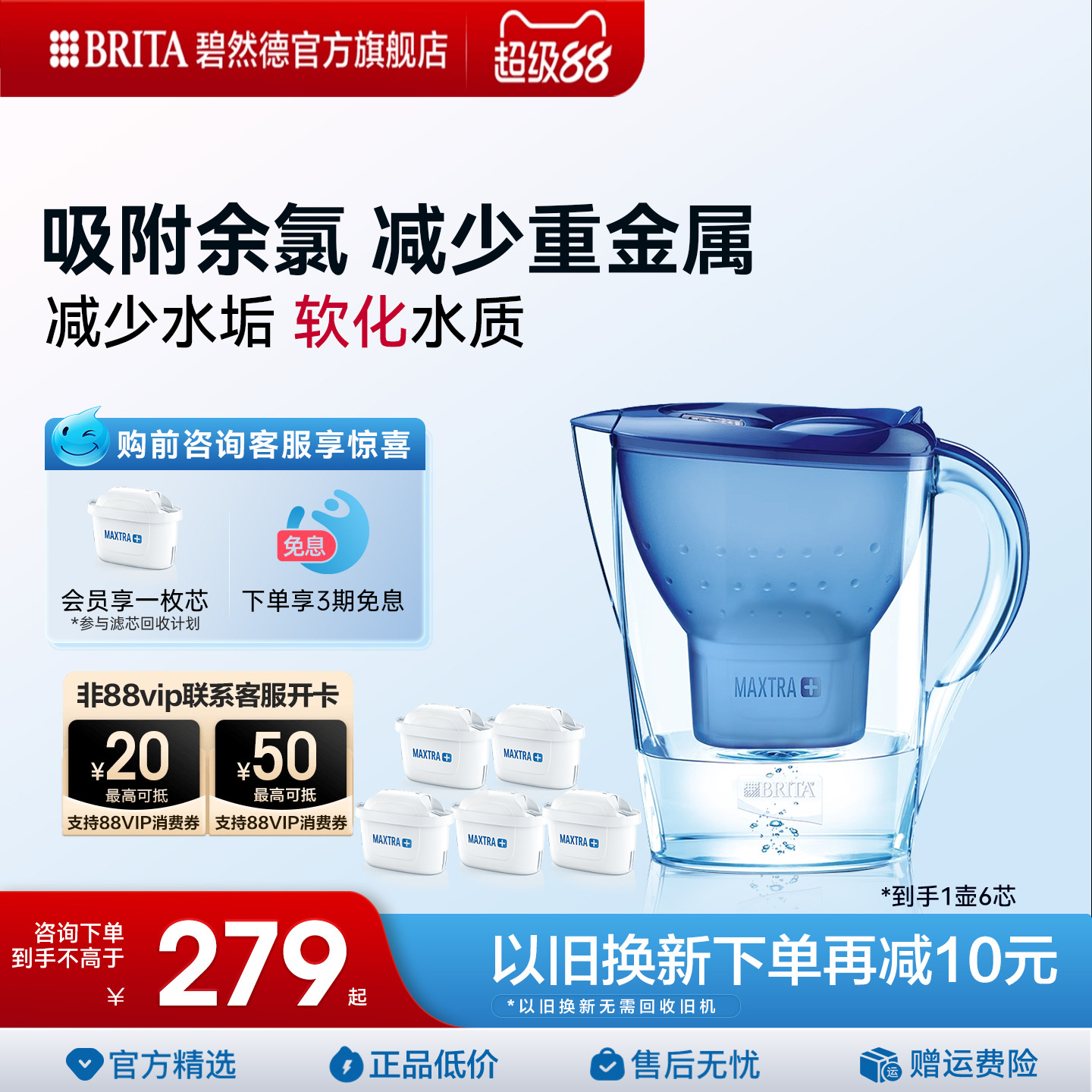 碧然德净水壶国际认证双重专利