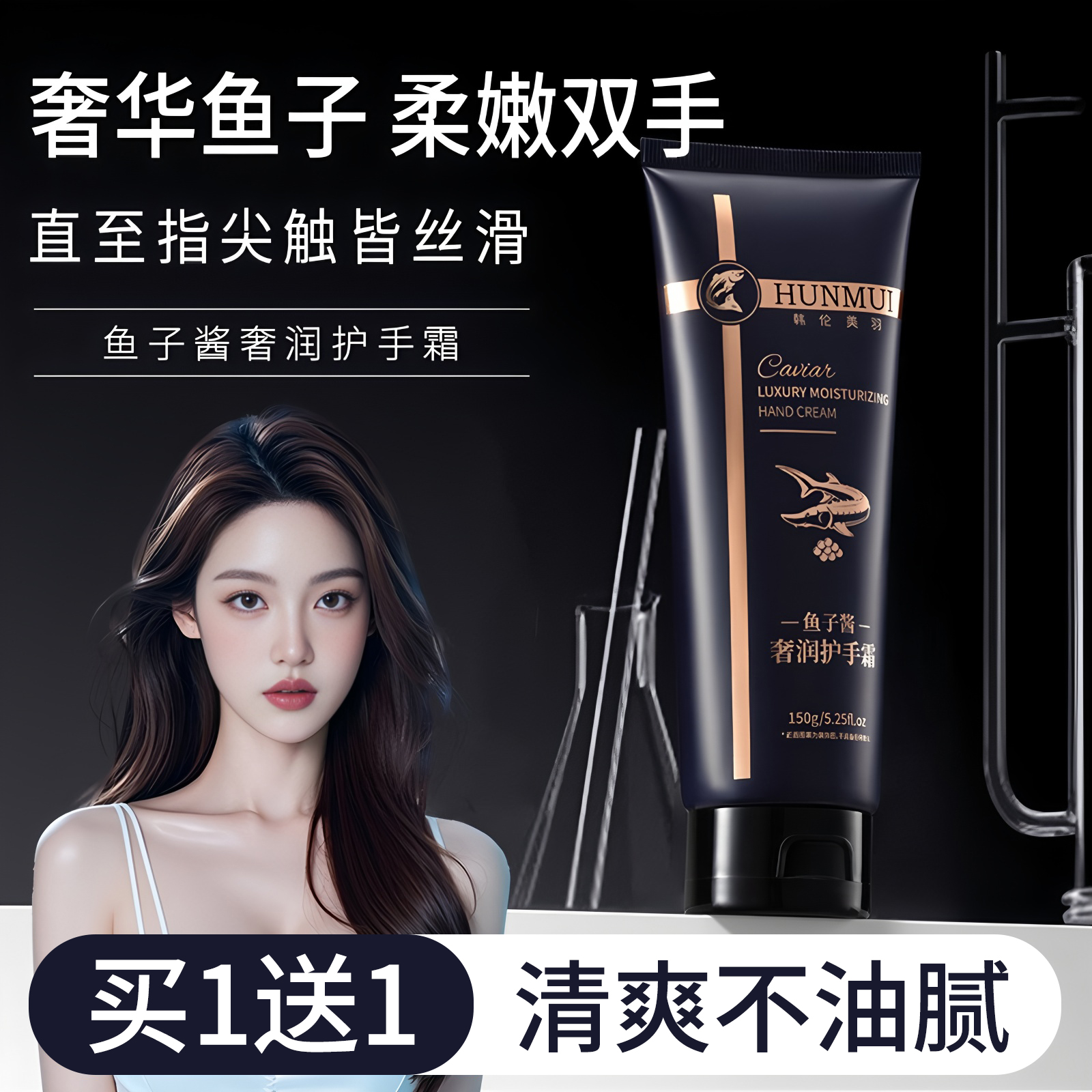 正品鱼子酱护手霜正品手干燥粗糙起皮长效保湿奢润精华手霜