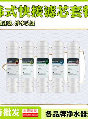 超滤净水器10寸韩式一体PP棉UDF压缩碳超滤膜大T33全套滤芯净水机