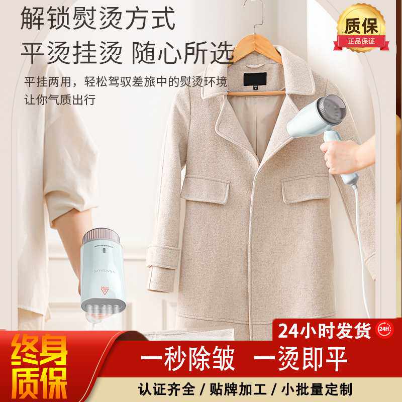 手持挂烫机熨衣机蒸汽刷家用便携式蒸气电熨斗迷你旅行