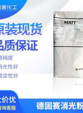 OK 412消光粉 水性涂料易分散消光粉ok412 哑粉消光剂