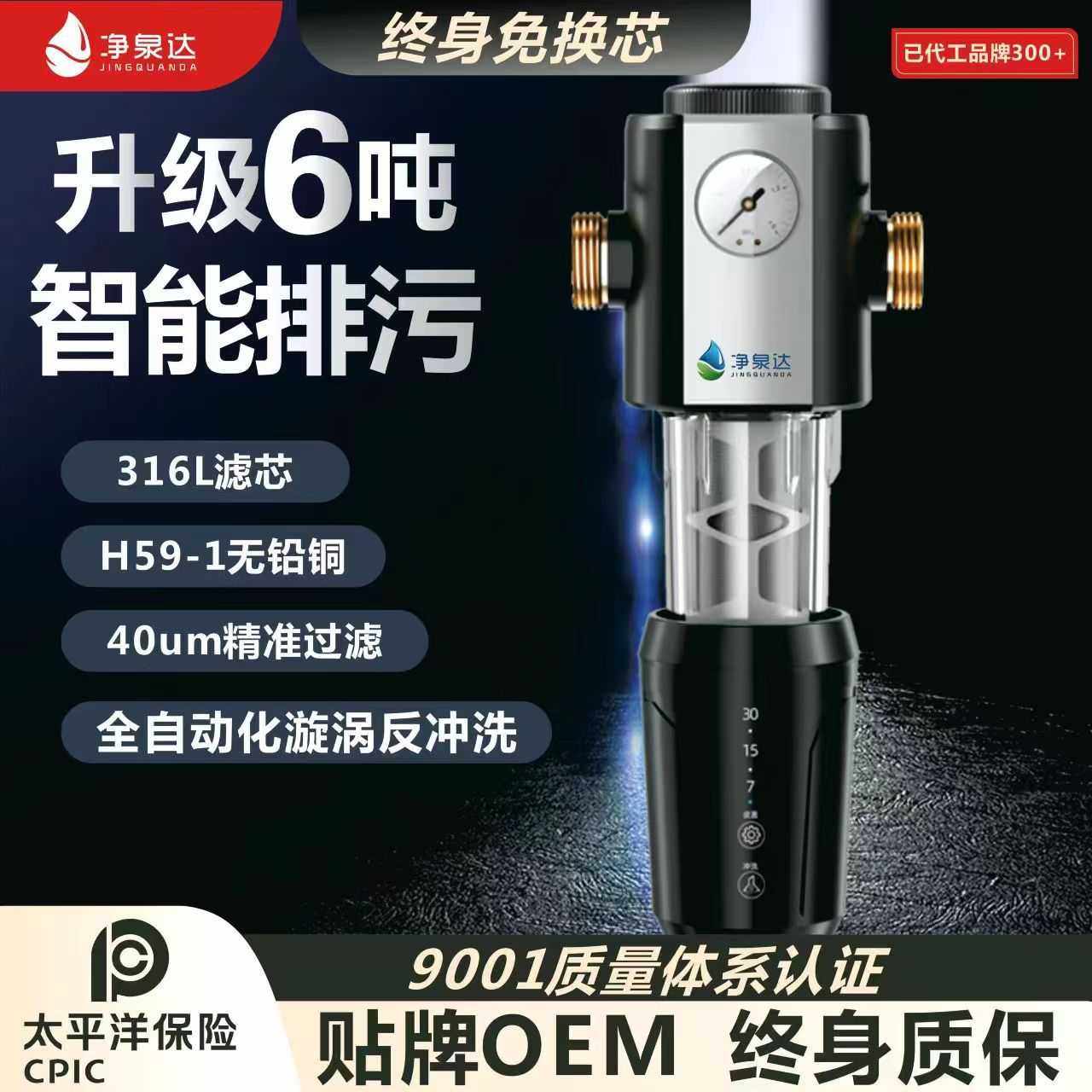 高端前置过滤器全自动智能定时反冲洗6T大流量家用全屋自来水过滤,电子元器件市场,其它元器件,淘宝优惠券,粉丝福利购,淘宝优惠卷