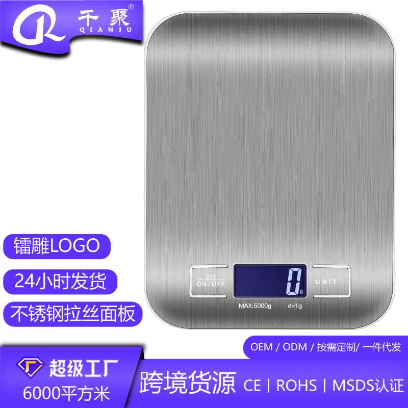 SF-2012平板不锈钢厨房秤烘焙称 电子称台秤 厨房电子秤激光打标