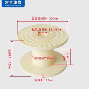 线盘工字轮塑料胶线轴8寸外径200塑料线轴铜线漆包线丝线盘电缆盘