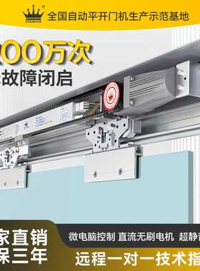 平移门轨道玻璃门有框门S168机组150KG自动感应开关门全套配件