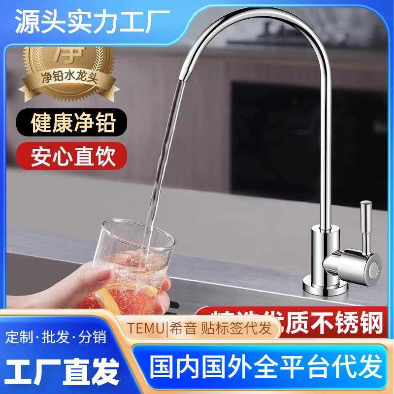 优质不锈钢净水器水龙头家用2分双出水直饮专用接水管过滤器配件