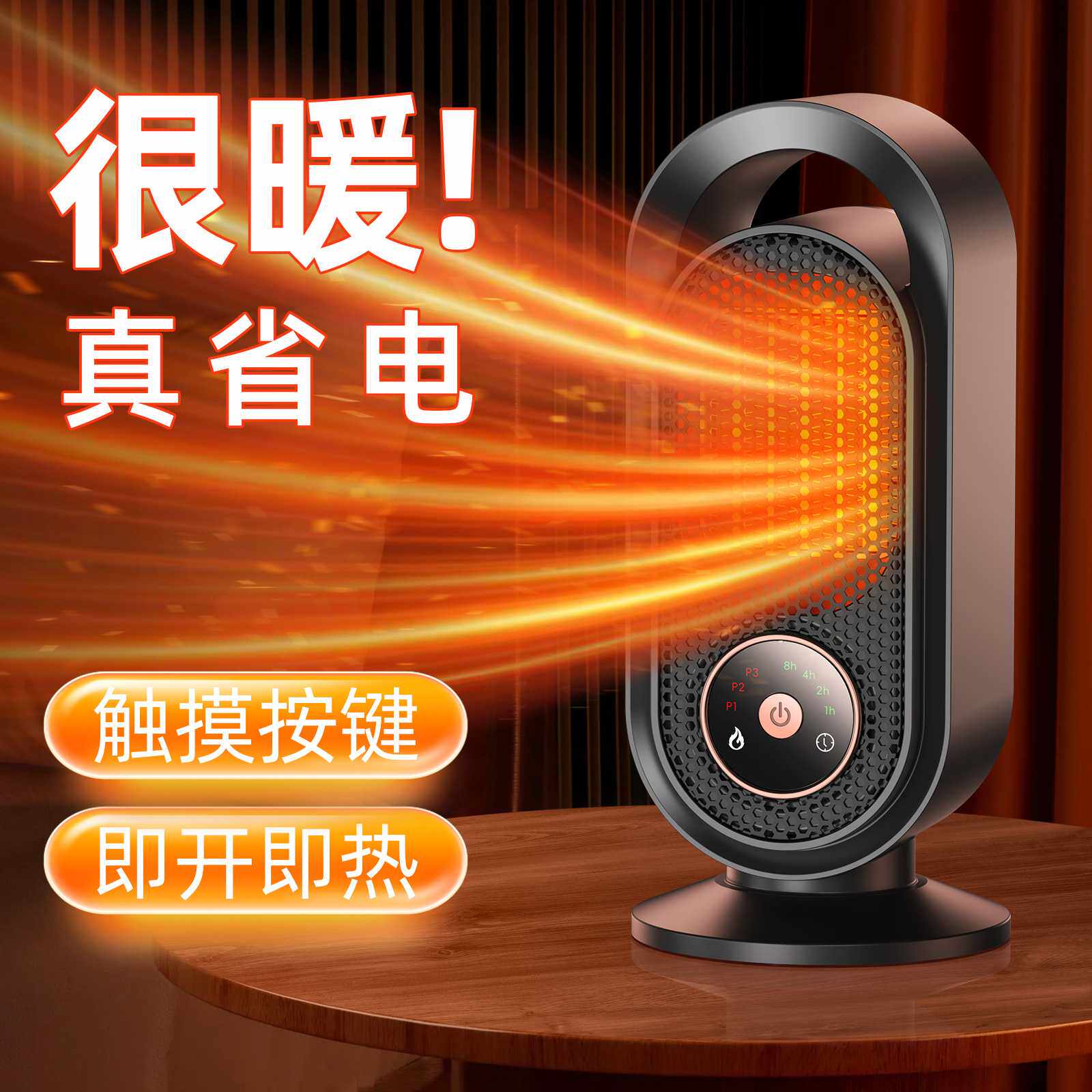 新款桌面暖风机小型家用取暖器PTC加热大功率电暖器数显
