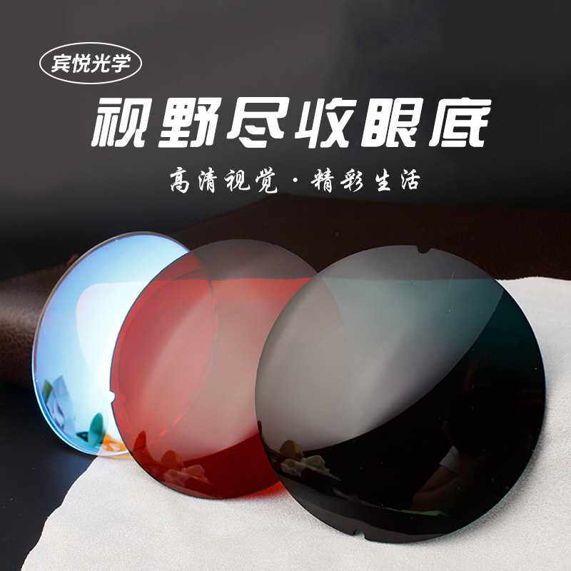 色盲片彩膜 护目镜片 色盲红绿 染色镜片平光
