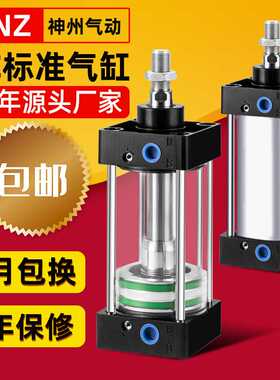 SC80标准气缸100*50x75×125/160x150X175X200X250X300X400X500