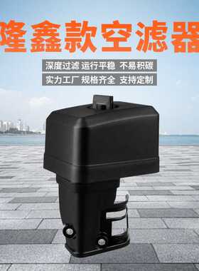 发电机组汽油机配件Gx160/168F/170F隆鑫款空滤器总成空气滤清